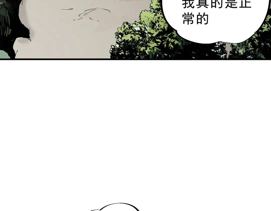 第14话 老大，你的心意我都懂！ 第78页