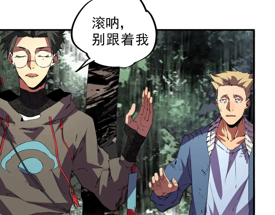 第14话 老大，你的心意我都懂！ 第79页