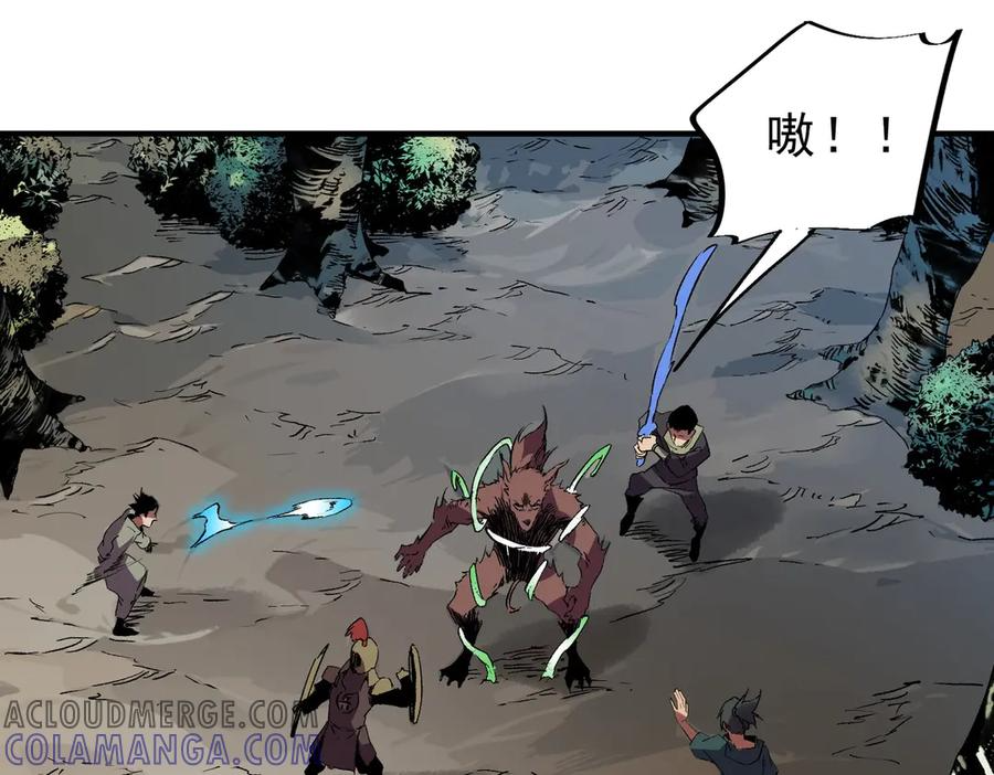 第14话 老大，你的心意我都懂！ 第85页