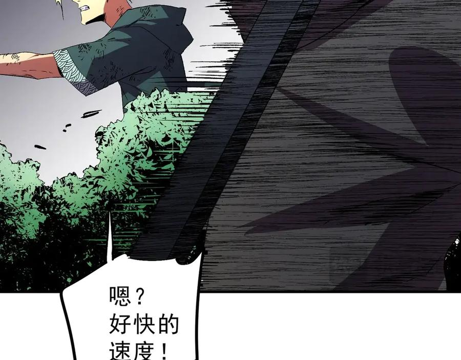 第14话 老大，你的心意我都懂！ 第88页
