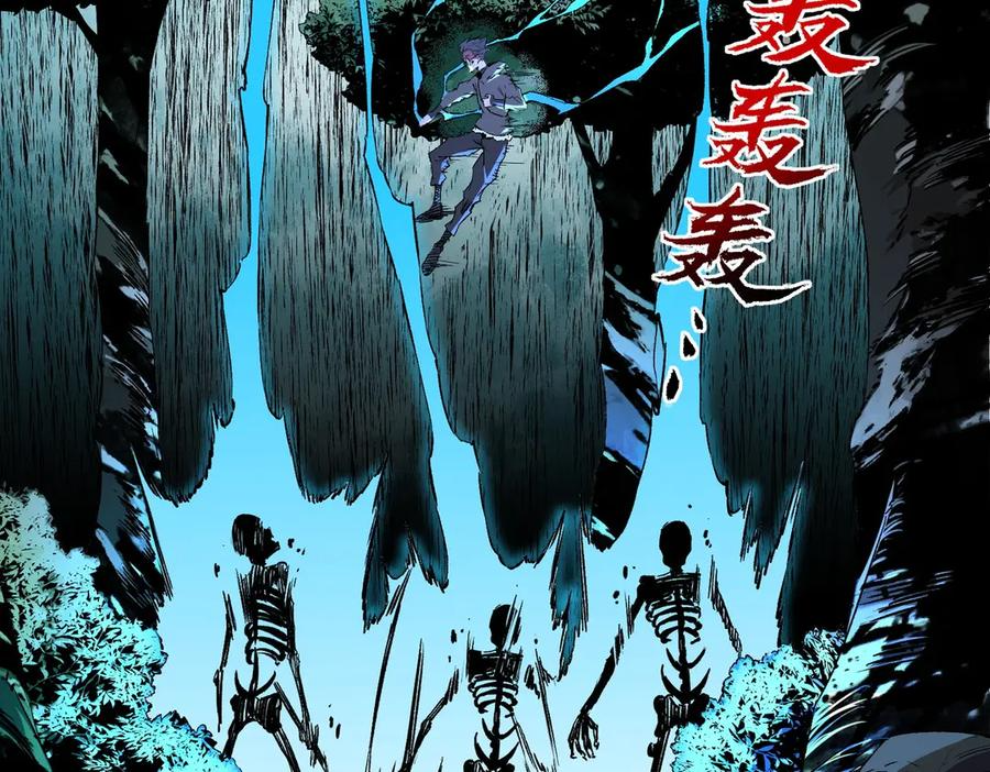 第14话 老大，你的心意我都懂！ 第90页