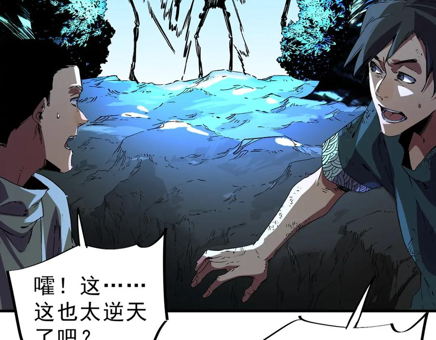 第14话 老大，你的心意我都懂！ 第91页