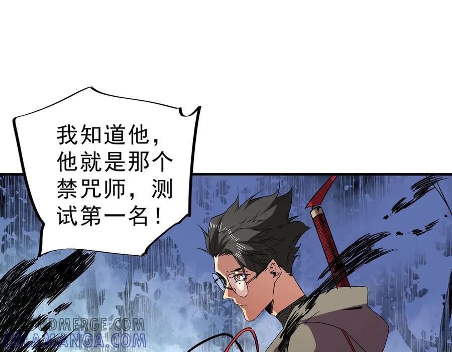 第14话 老大，你的心意我都懂！ 第93页