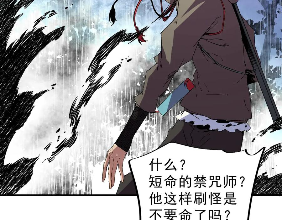 第14话 老大，你的心意我都懂！ 第94页