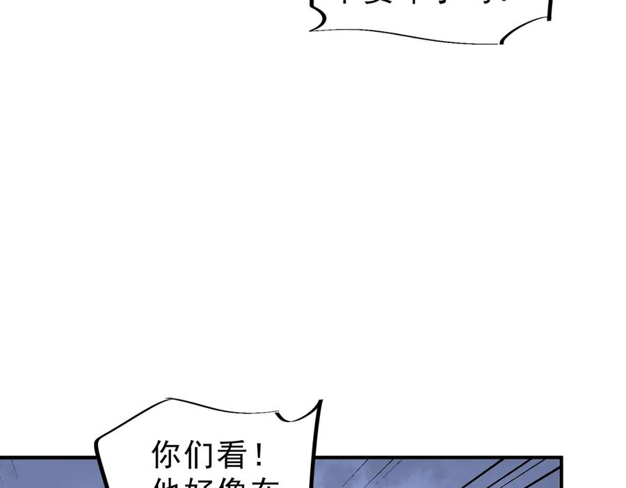 第14话 老大，你的心意我都懂！ 第95页