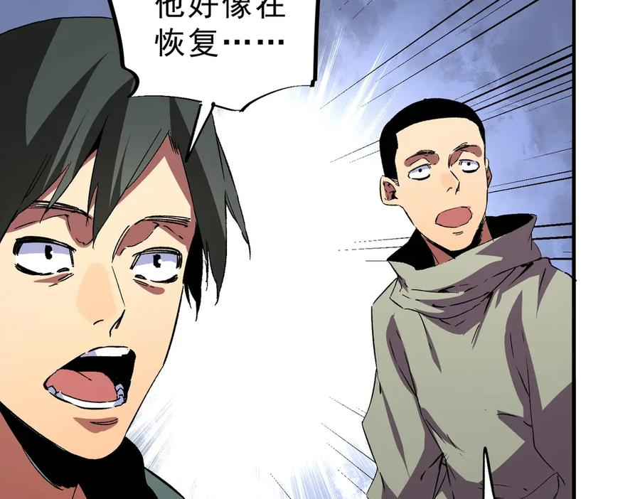 第14话 老大，你的心意我都懂！ 第96页