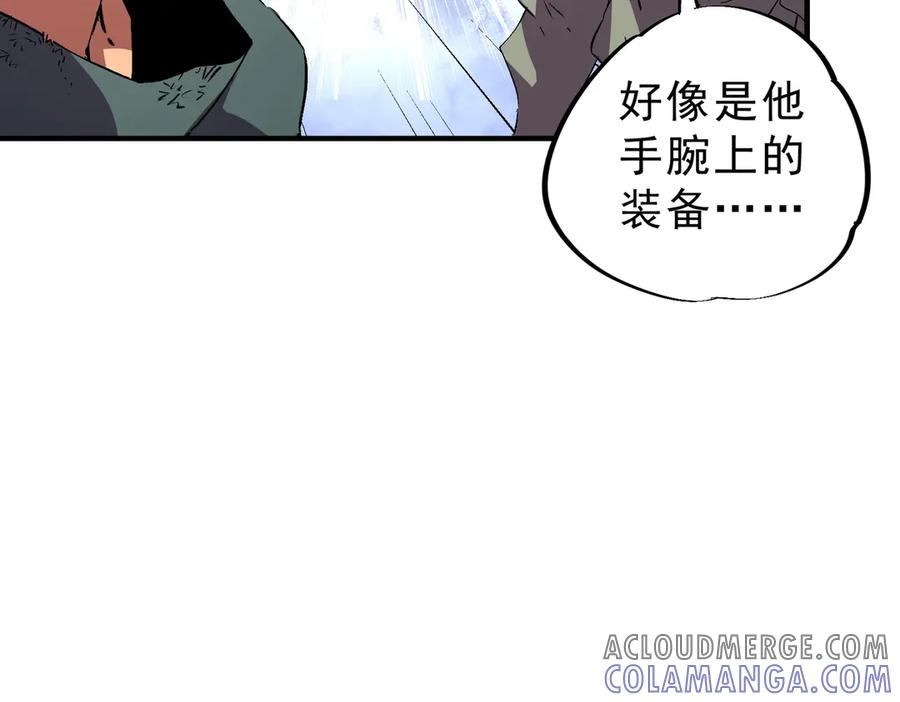 第14话 老大，你的心意我都懂！ 第97页