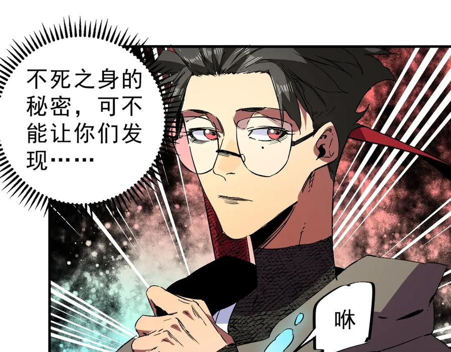 第14话 老大，你的心意我都懂！ 第98页