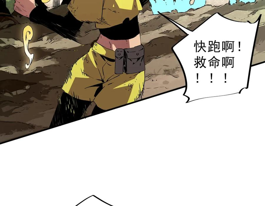 第14话 老大，你的心意我都懂！ 第102页