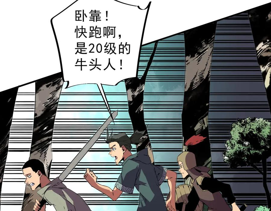 第14话 老大，你的心意我都懂！ 第103页