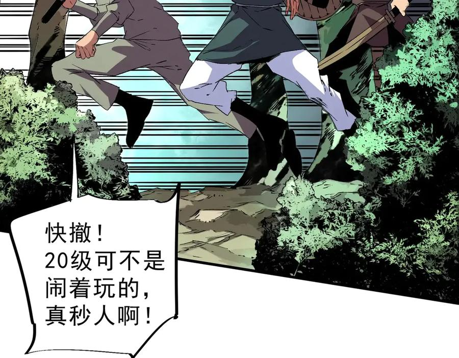 第14话 老大，你的心意我都懂！ 第104页