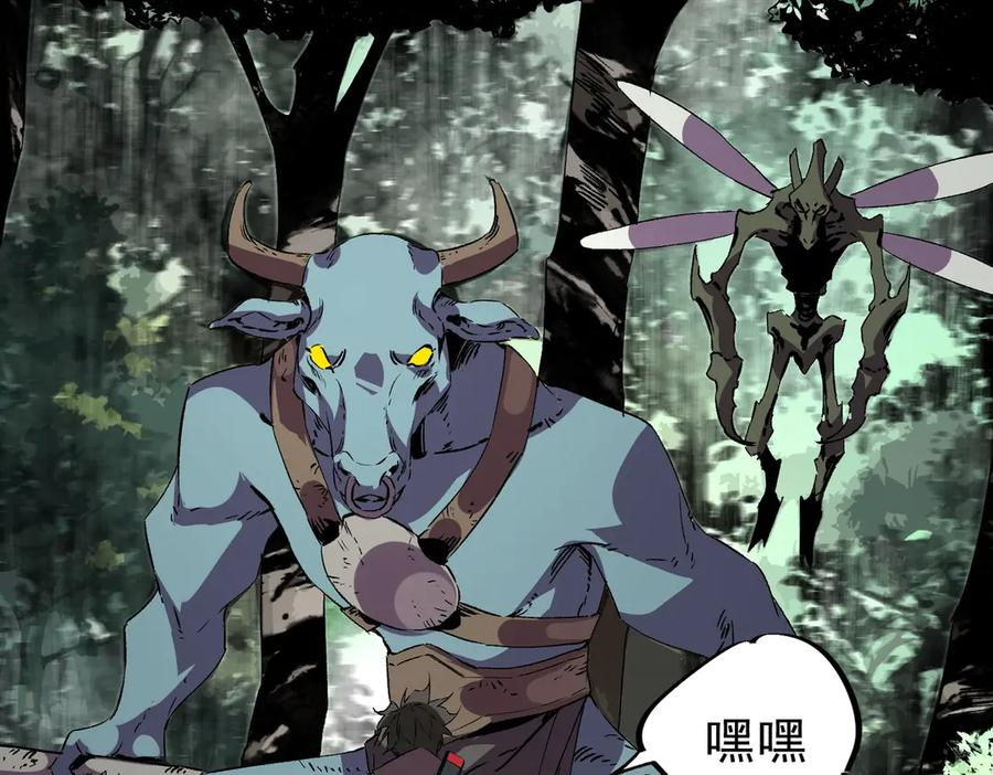 第14话 老大，你的心意我都懂！ 第106页
