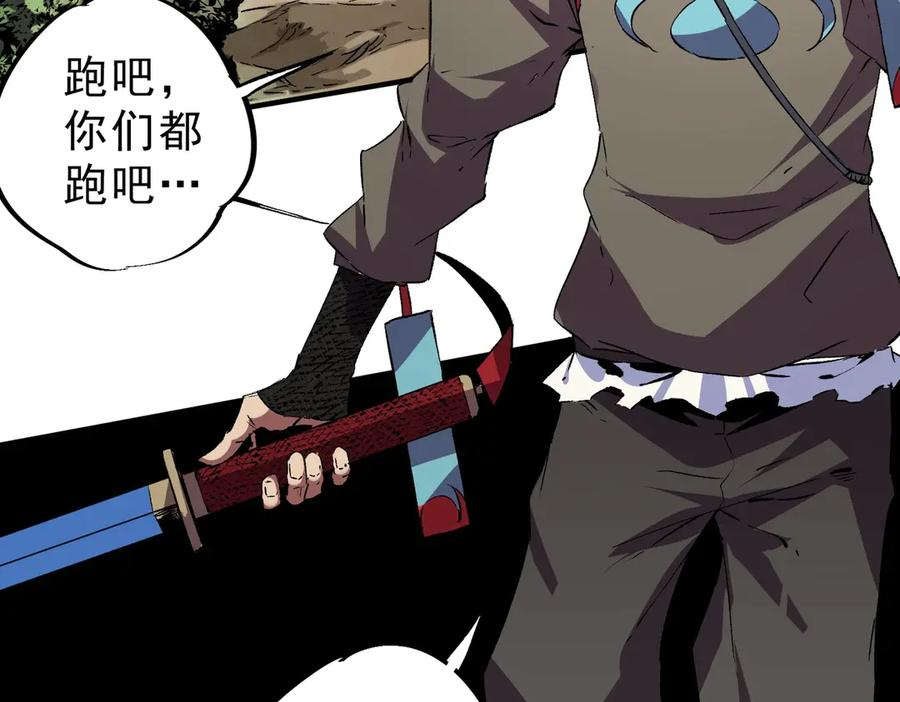 第14话 老大，你的心意我都懂！ 第108页