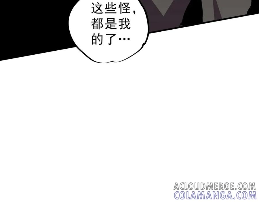 第14话 老大，你的心意我都懂！ 第109页