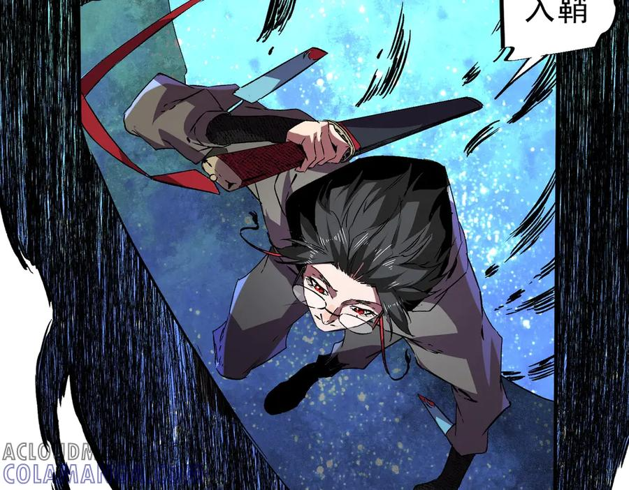 第14话 老大，你的心意我都懂！ 第117页