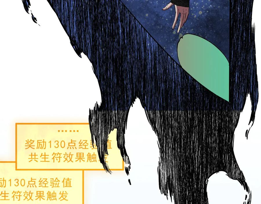 第14话 老大，你的心意我都懂！ 第118页