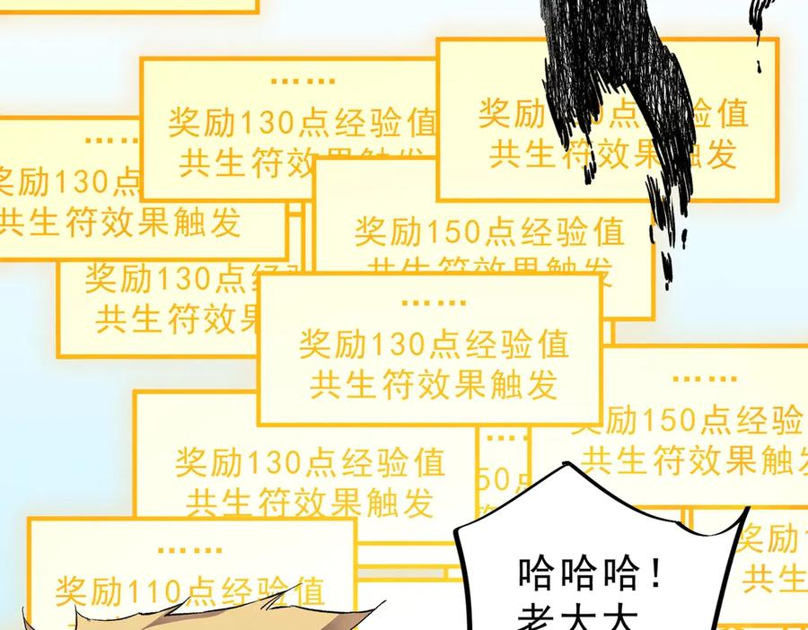 第14话 老大，你的心意我都懂！ 第119页
