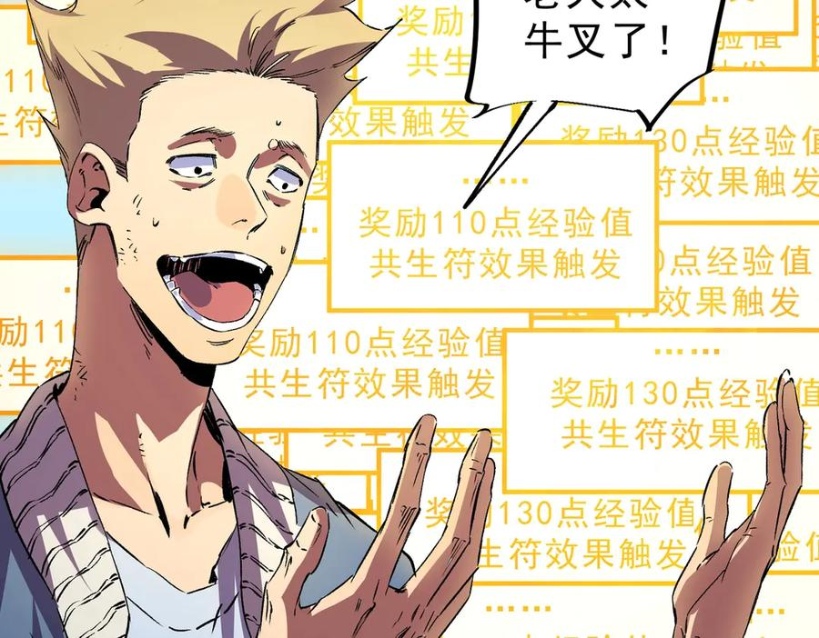 第14话 老大，你的心意我都懂！ 第120页