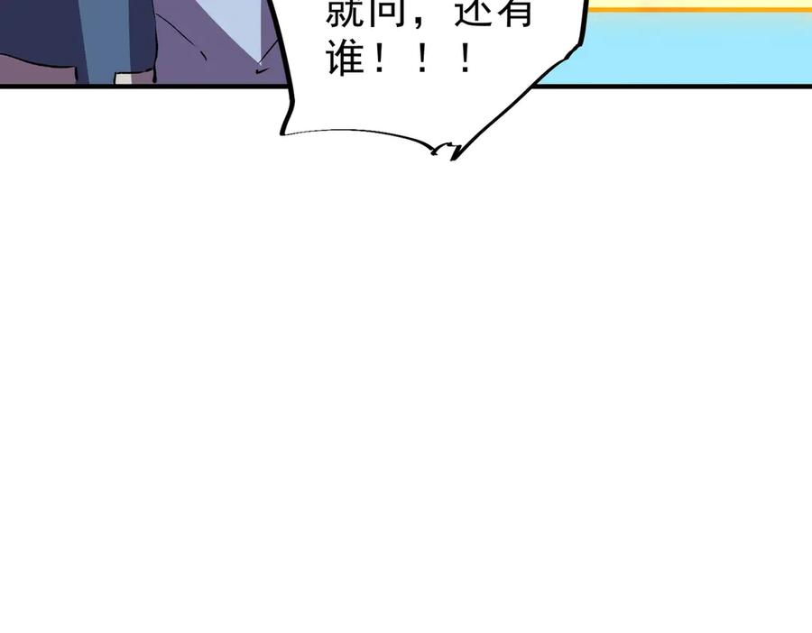 第14话 老大，你的心意我都懂！ 第122页