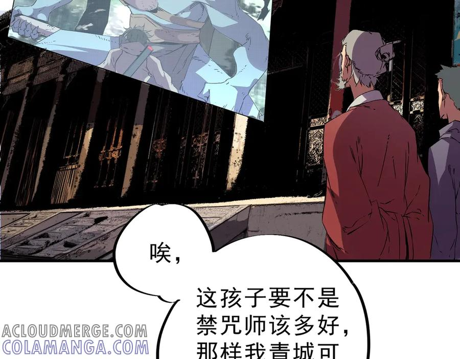 第14话 老大，你的心意我都懂！ 第125页