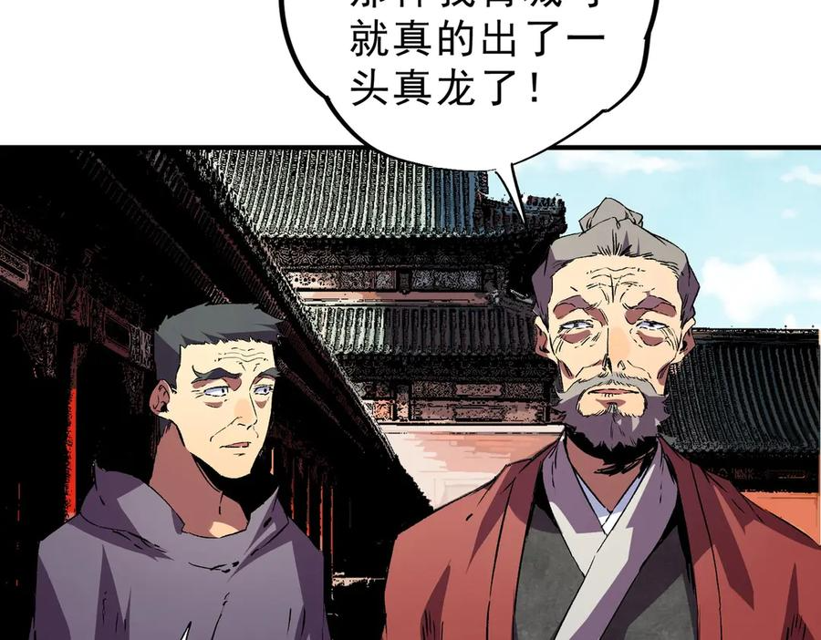 第14话 老大，你的心意我都懂！ 第126页