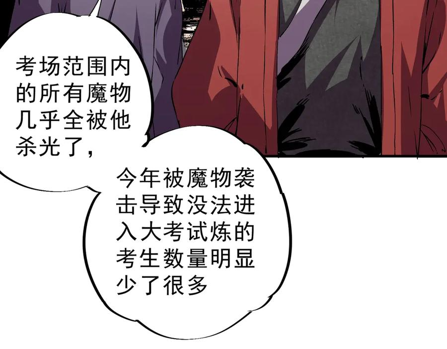 第14话 老大，你的心意我都懂！ 第127页