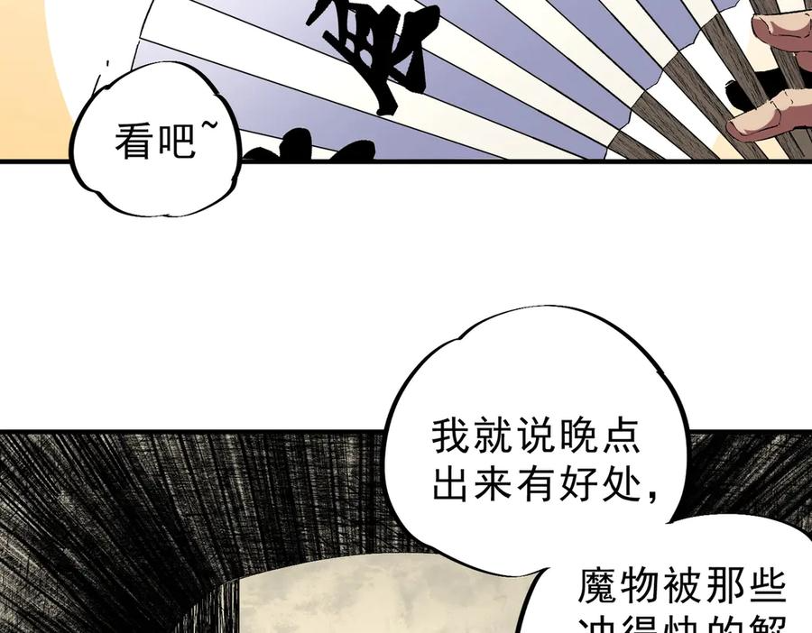 第14话 老大，你的心意我都懂！ 第130页