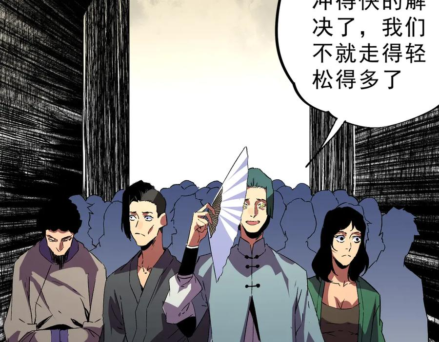 第14话 老大，你的心意我都懂！ 第131页