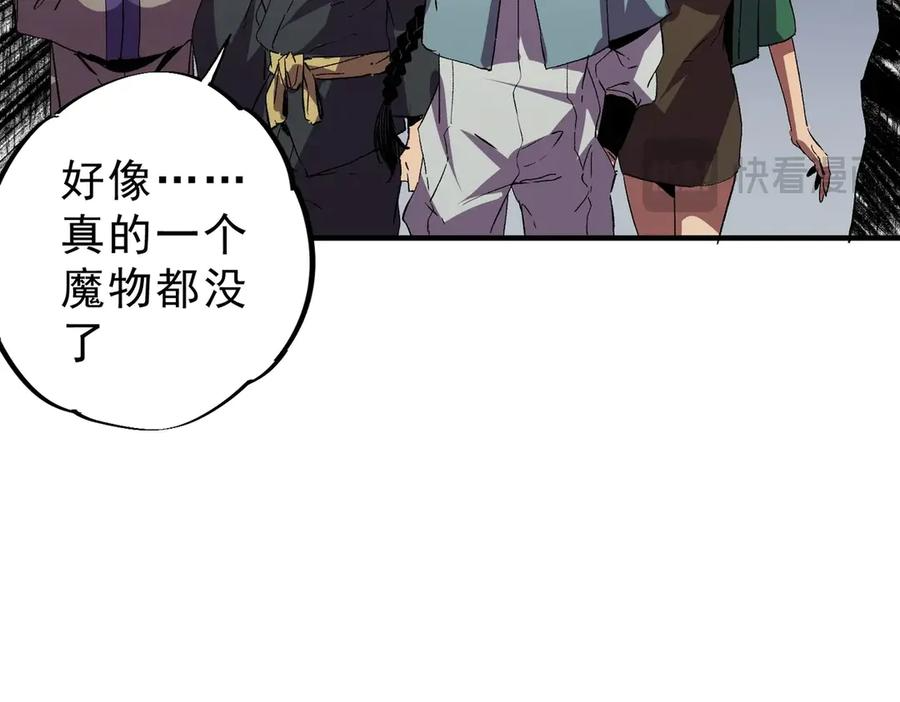 第14话 老大，你的心意我都懂！ 第132页