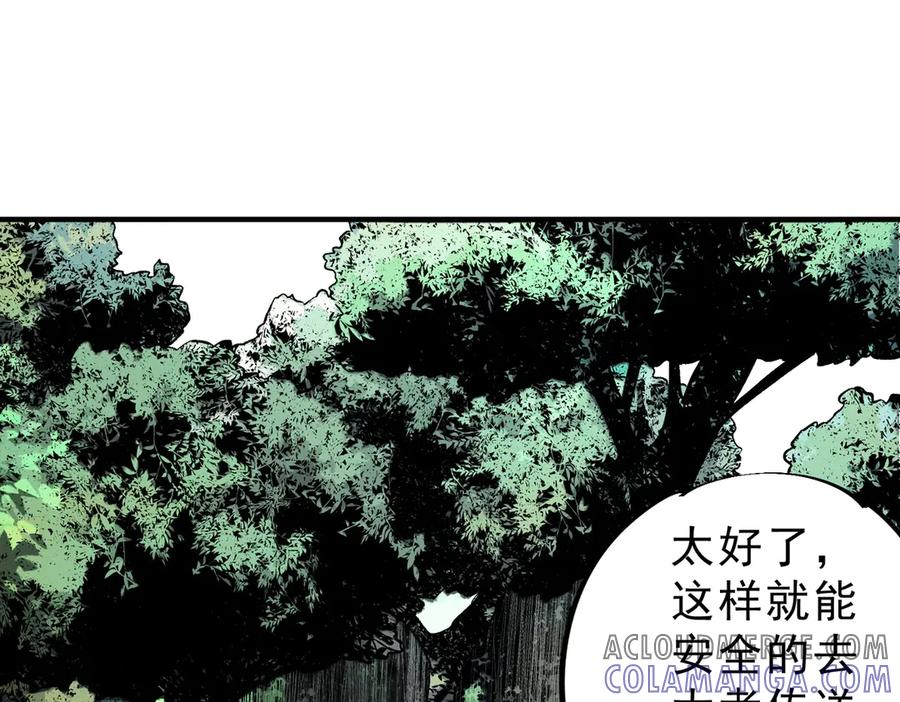 第14话 老大，你的心意我都懂！ 第133页