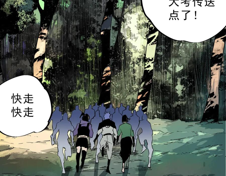 第14话 老大，你的心意我都懂！ 第134页