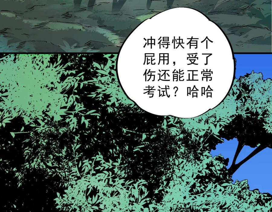 第14话 老大，你的心意我都懂！ 第135页