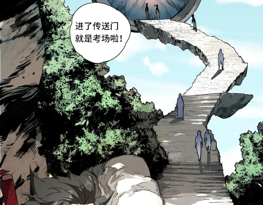 第14话 老大，你的心意我都懂！ 第138页