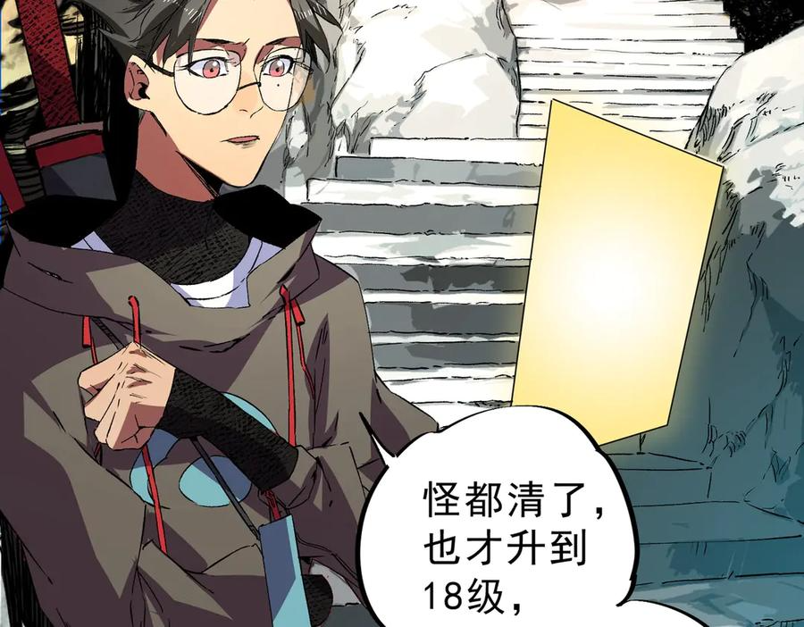 第14话 老大，你的心意我都懂！ 第139页