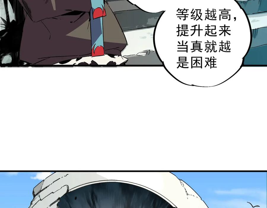 第14话 老大，你的心意我都懂！ 第140页