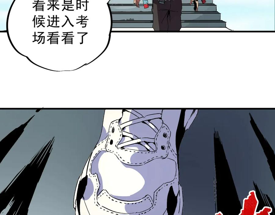 第14话 老大，你的心意我都懂！ 第142页