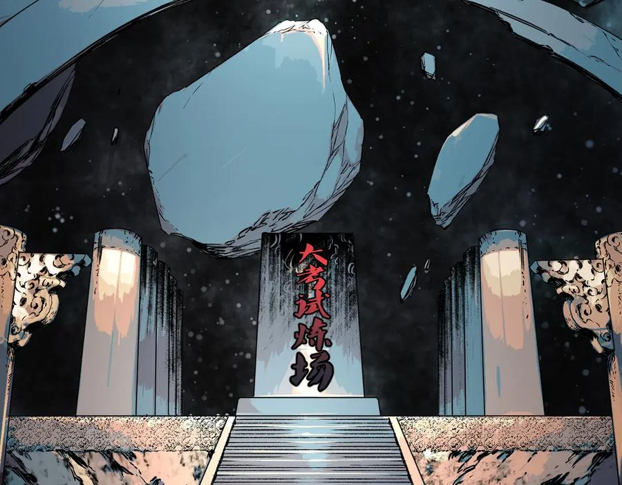 第14话 老大，你的心意我都懂！ 第147页