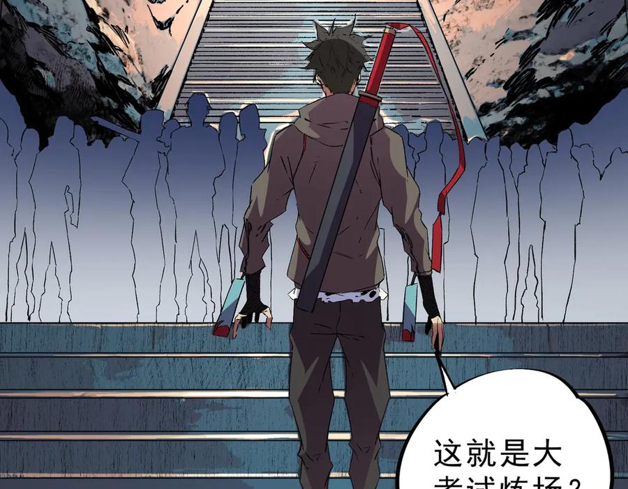 第14话 老大，你的心意我都懂！ 第148页