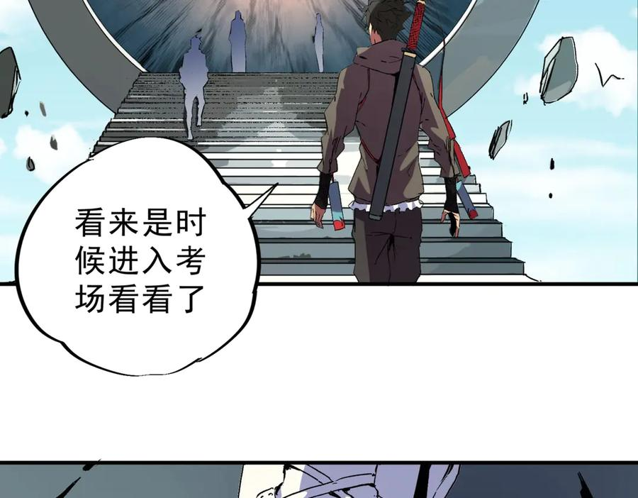 第15话 还有人对第一名有异议吗？ 第2页