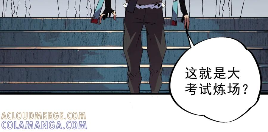 第15话 还有人对第一名有异议吗？ 第9页