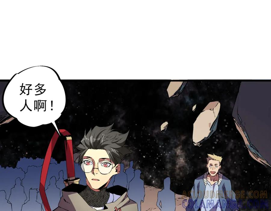 第15话 还有人对第一名有异议吗？ 第17页