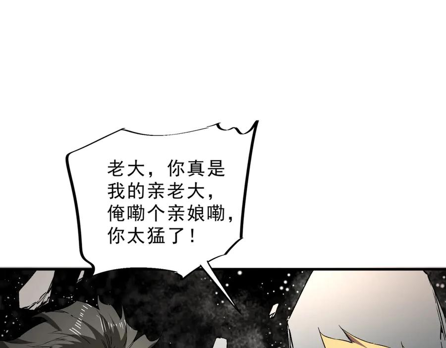 第15话 还有人对第一名有异议吗？ 第19页