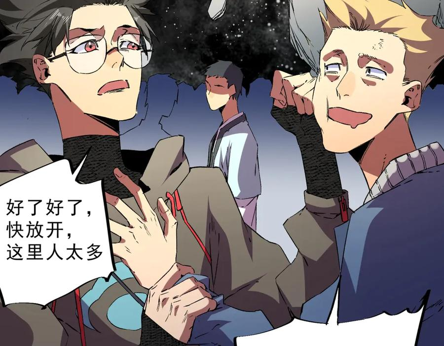 第15话 还有人对第一名有异议吗？ 第20页