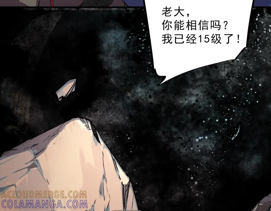 第15话 还有人对第一名有异议吗？ 第21页