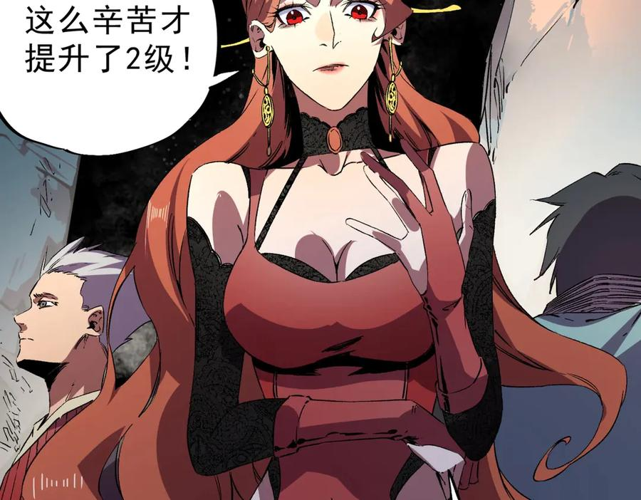第15话 还有人对第一名有异议吗？ 第24页