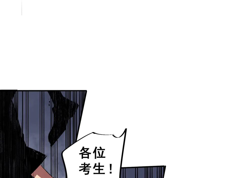 第15话 还有人对第一名有异议吗？ 第26页