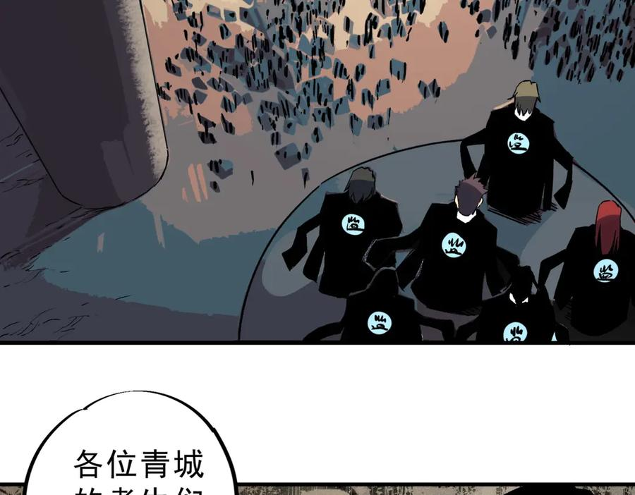 第15话 还有人对第一名有异议吗？ 第31页