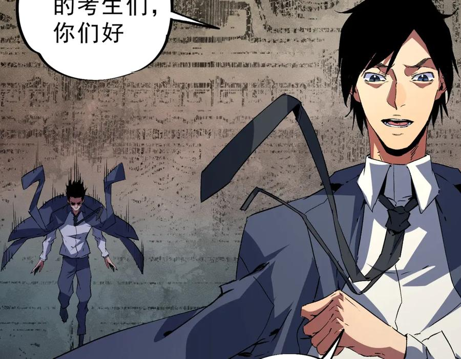 第15话 还有人对第一名有异议吗？ 第32页