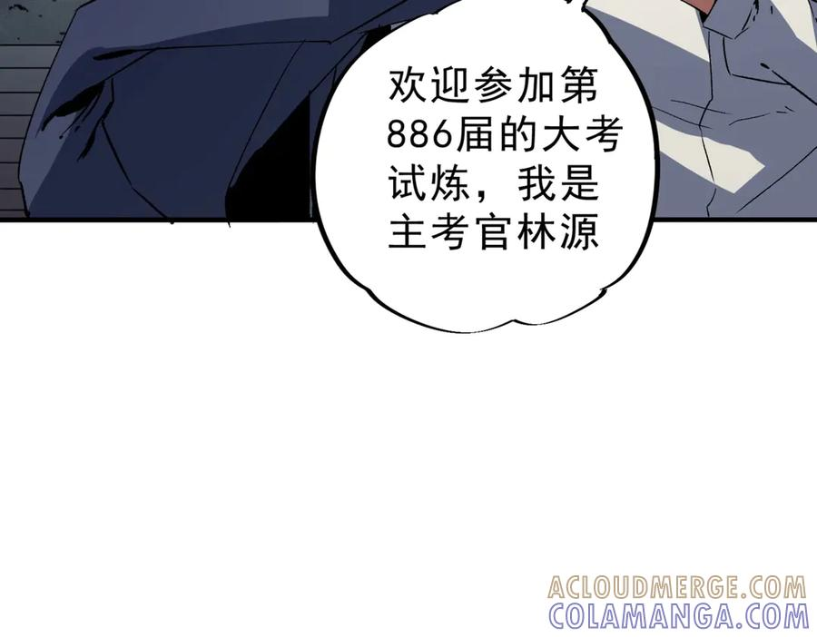 第15话 还有人对第一名有异议吗？ 第33页