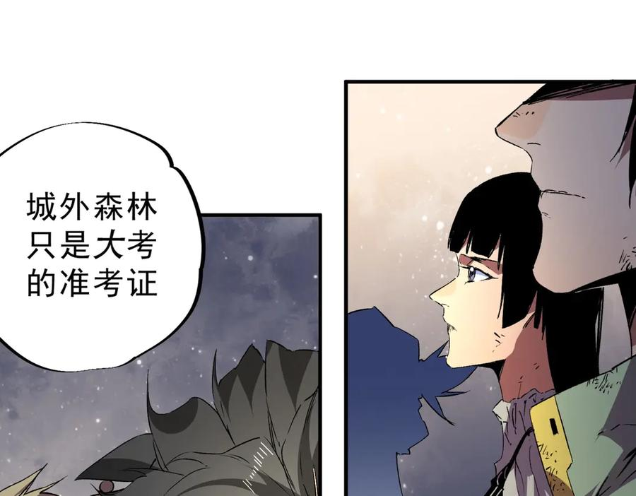 第15话 还有人对第一名有异议吗？ 第34页
